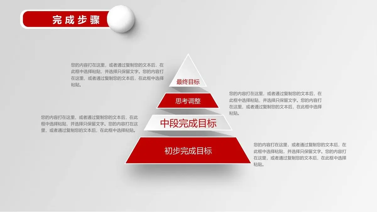 设计师个人简历竞聘求职PPT模板 - 第23页