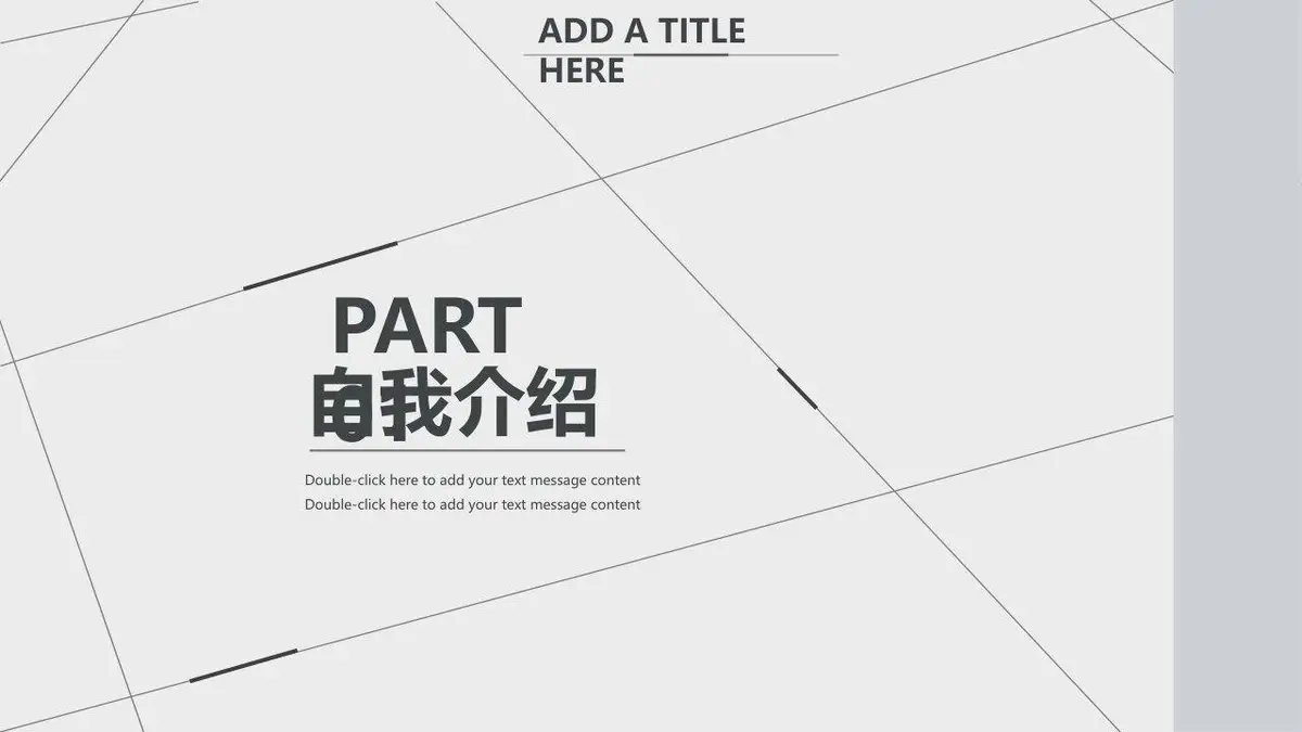 简约大气个人简历PPT模板 - 第3页