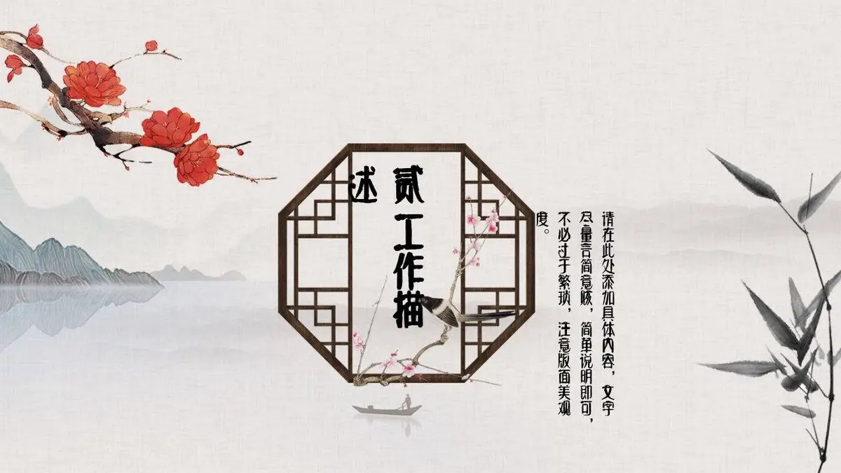 个人简历小清新求职竞聘模板 - 第8页