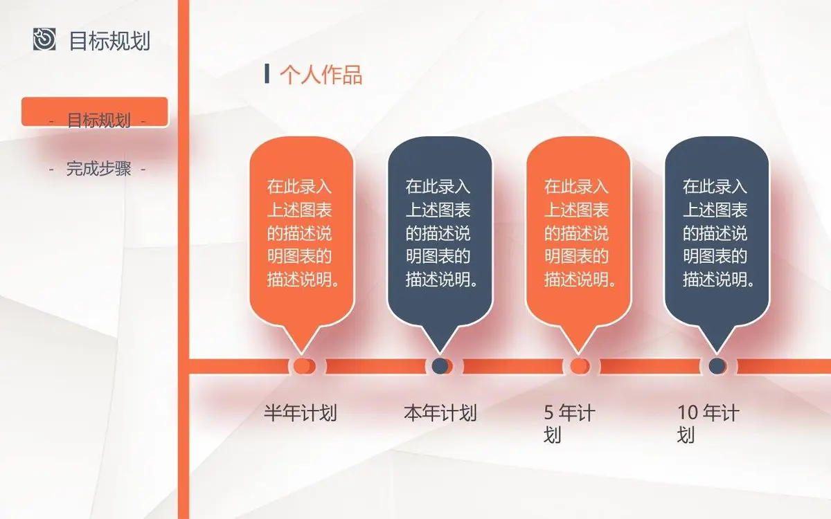 简约大气个人简历PPT模板 - 第18页