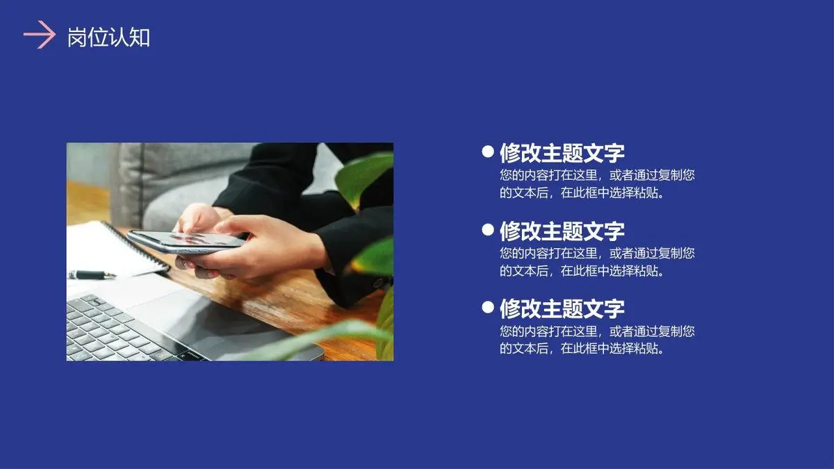 自我介绍简历PPT模板 - 第14页