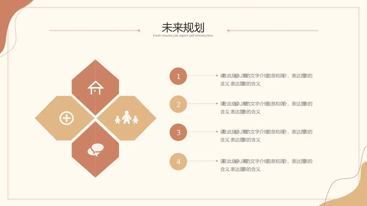 简约入职自我介绍PPT模板 - 第20页