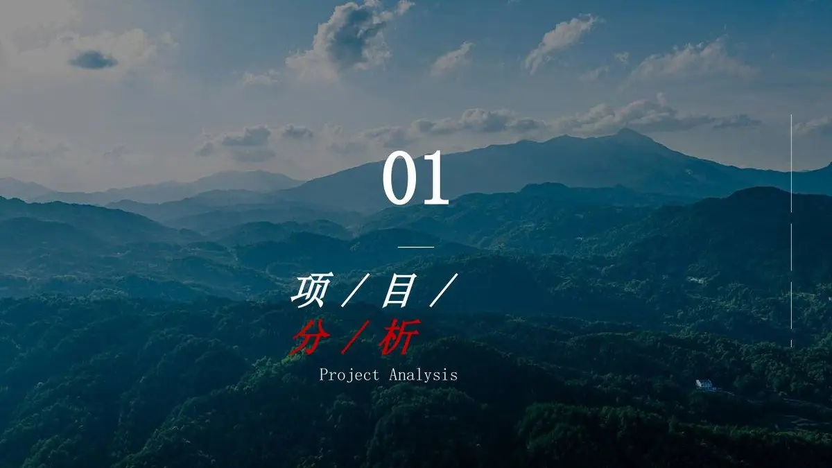 2023年XX文旅创意宣传片视频方案PPT模板 - 第2页