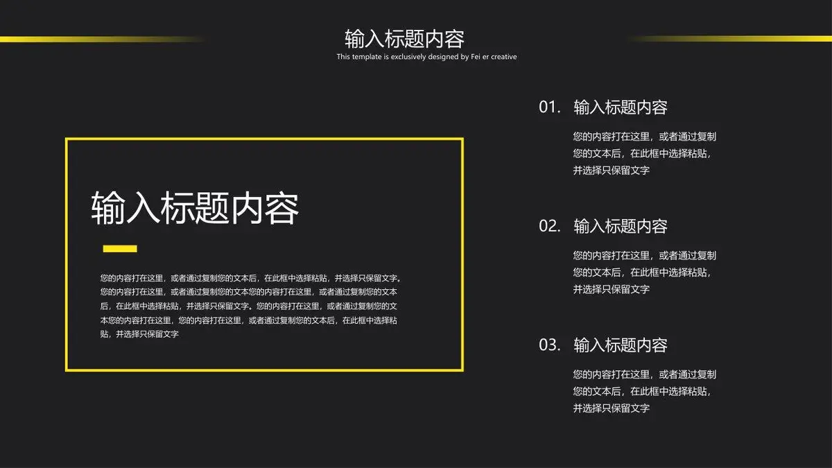 简约个人简历PPT模板 - 第12页