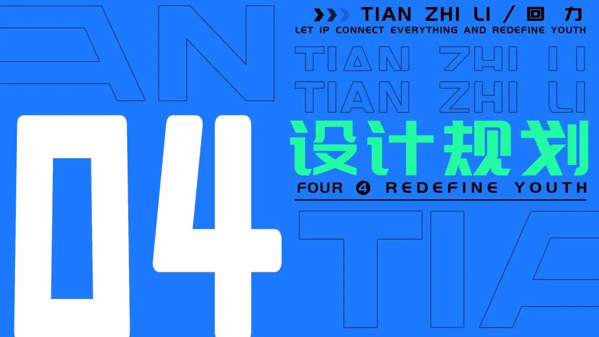 回力项目品牌传播规划品牌营销推广方案PPT模板 - 第15页