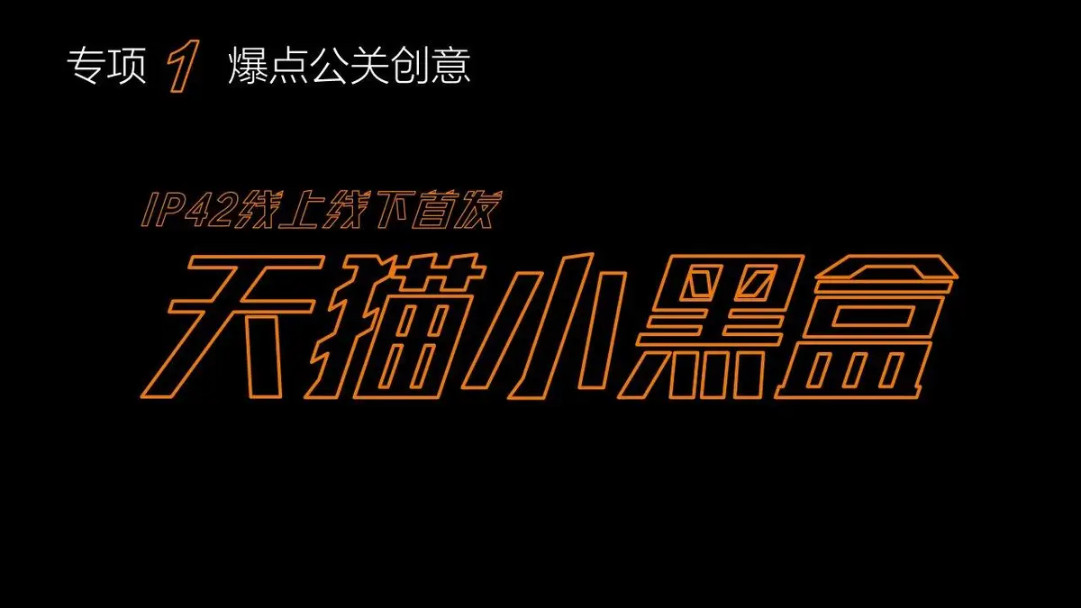 MG汽车日常公共关系传播2022年度品牌策划提案PPT模板 - 第24页
