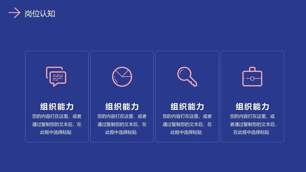 自我介绍简历PPT模板 - 第11页