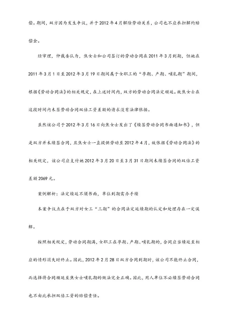 HR常见员工医疗问题案例解析Word文档模板 - 第4页