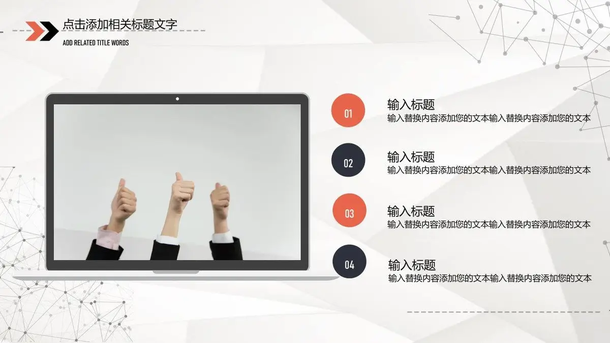 个人简历PPT模板 - 第11页