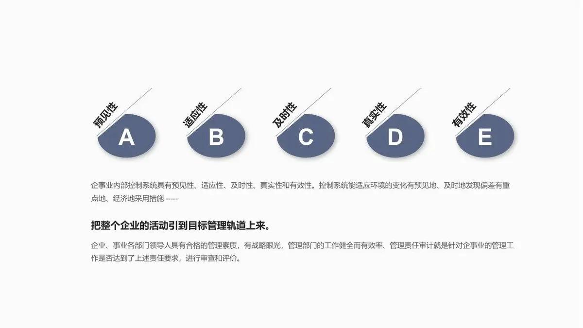 岗位竞聘个人简历岗位晋升求职演示PPT模板 - 第23页