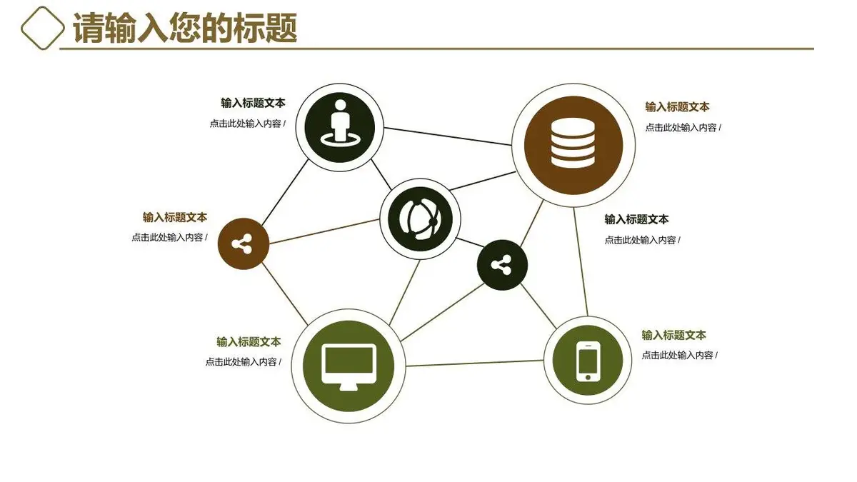个人简历竞聘求职PPT模板 简约叶脉风岗位竞聘自我介绍演示文稿 - 第10页