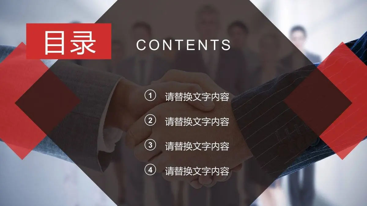 个人求职简历PPT模板 - 第2页