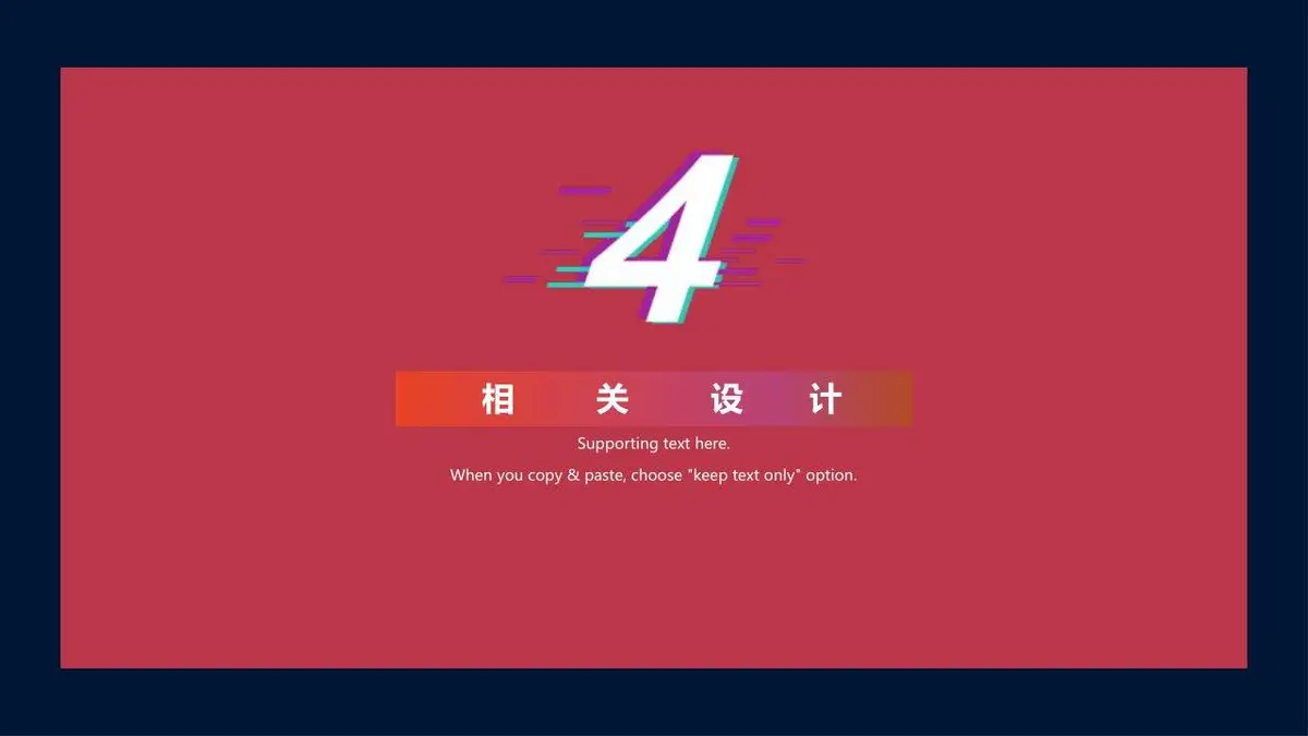 创意孟菲斯风格设计师个人求职简历PPT模板 - 第16页