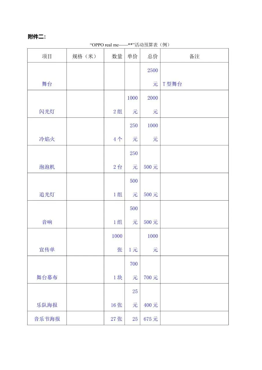 通用标准合同书空白文档模板 适用于各类商务合作签约场景 - 第8页