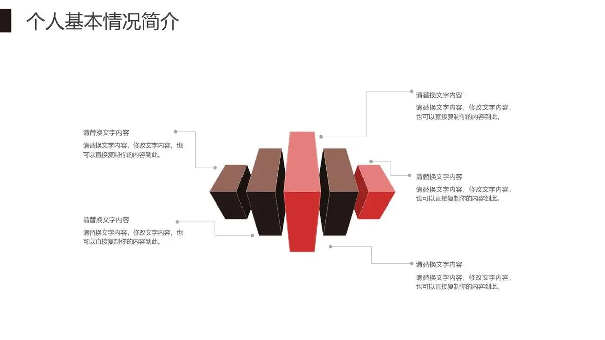 201X商务风个人求职简历PPT模板 - 第22页