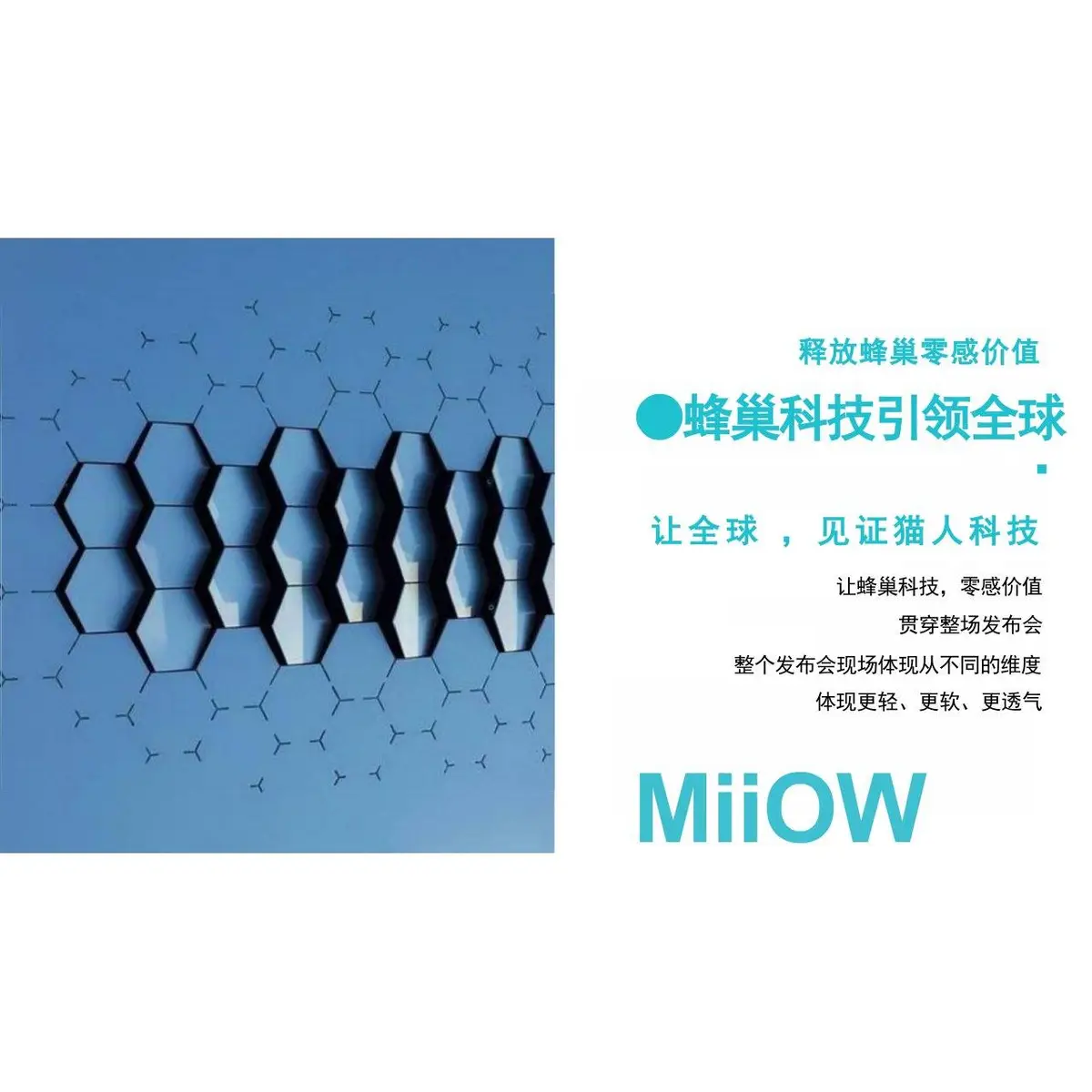 猫人全球新一代科技文胸暨新战略发布会活动策划方案PPT模板 - 第11页