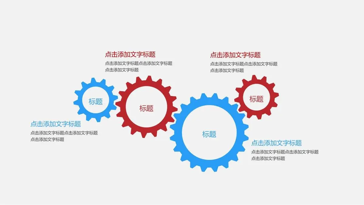 岗位竞聘个人简历PPT模板 - 第5页