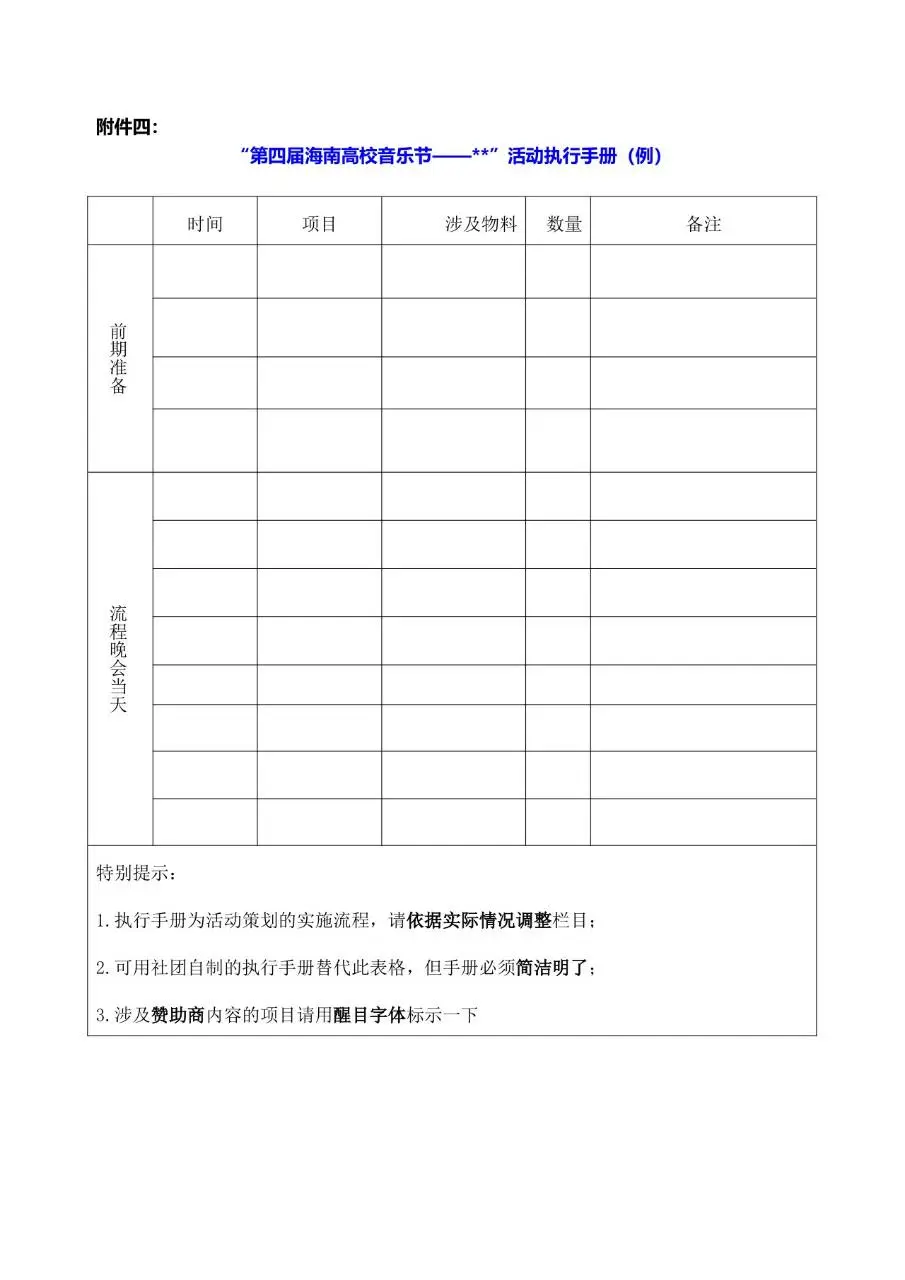 通用标准合同书空白文档模板 适用于各类商务合作签约场景 - 第10页