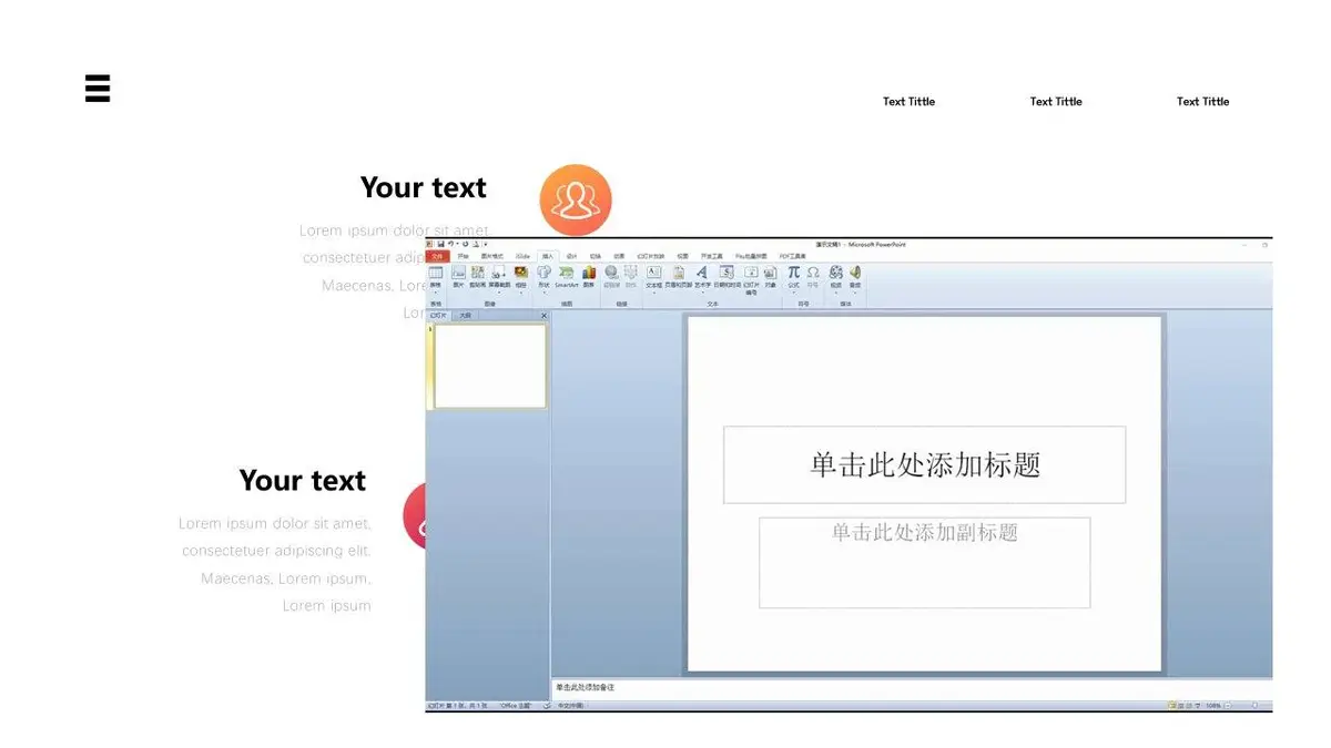 个人简历求职竞聘PPT模板 - 第19页
