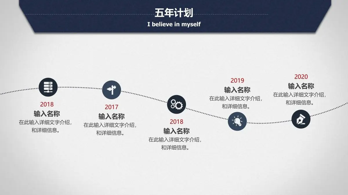 个人简历求职竞聘动态PPT模板 - 第23页