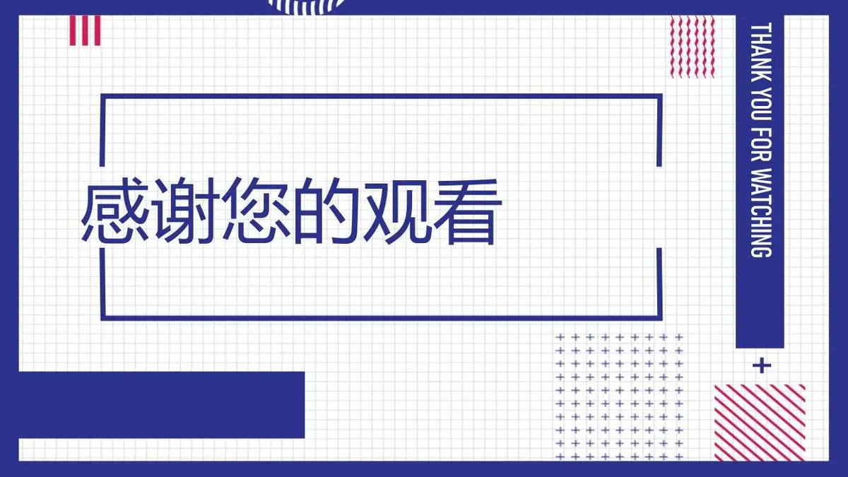 个人简历求职竞聘演示PPT模板 - 第20页