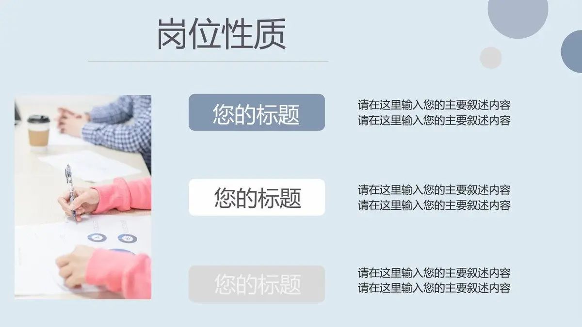 简约个人求职简历PPT模板 - 第11页