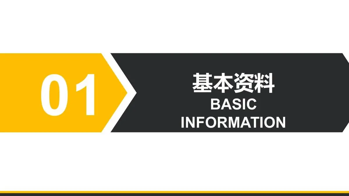 经理助理岗位个人简历PPT模板 - 第2页