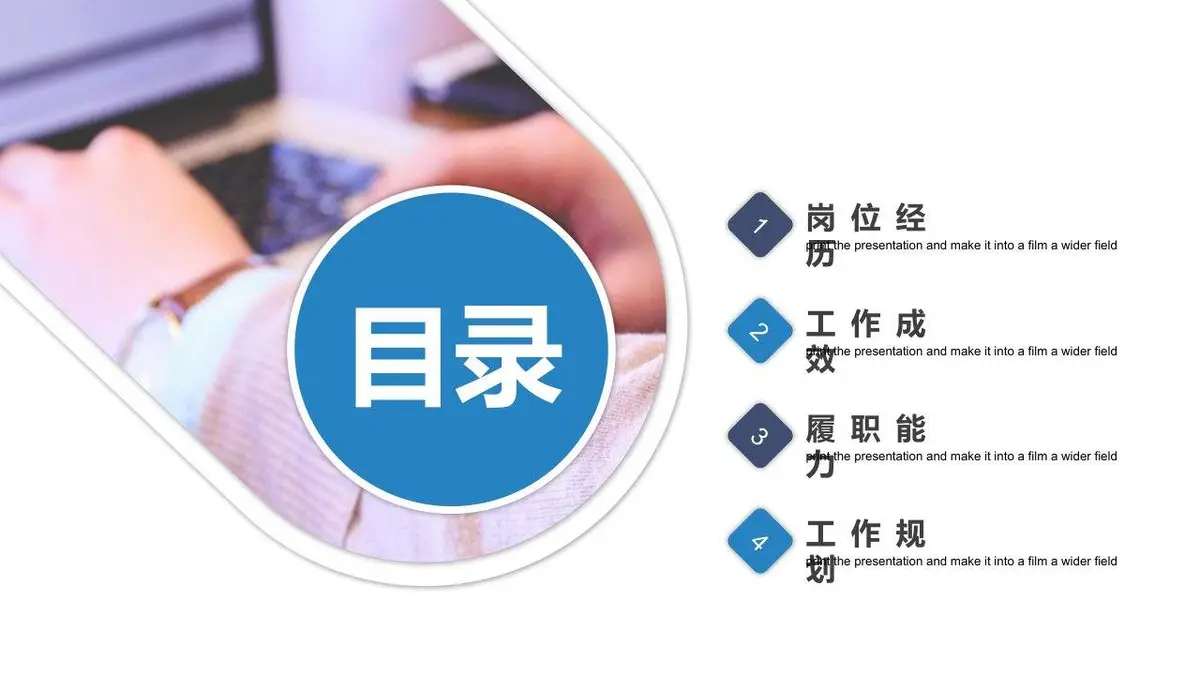 个人简历岗位竞聘PPT模板 - 第2页