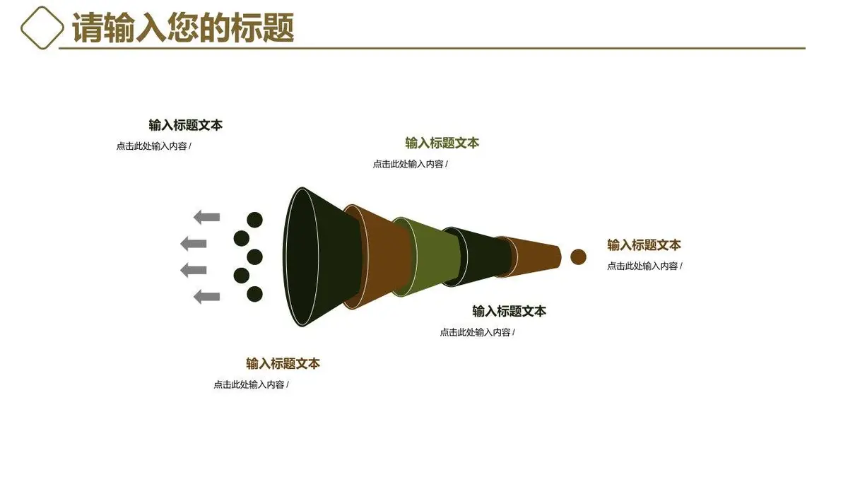 个人简历竞聘求职PPT模板 简约叶脉风岗位竞聘自我介绍演示文稿 - 第21页