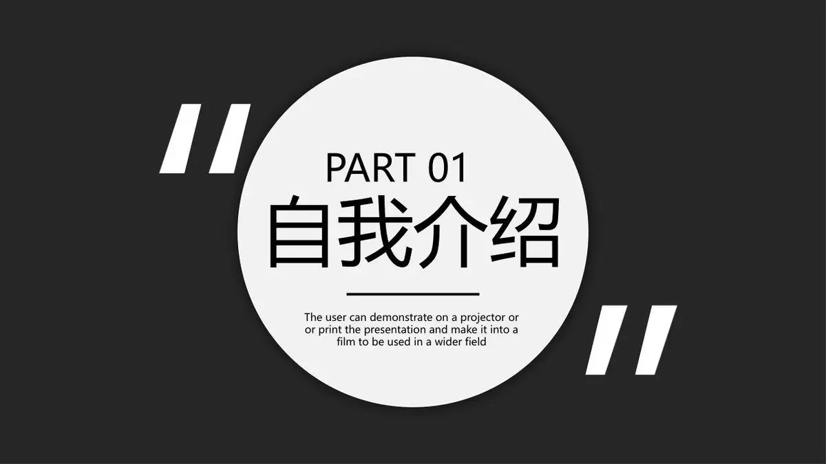 简约大气求职简历模板 - 第4页