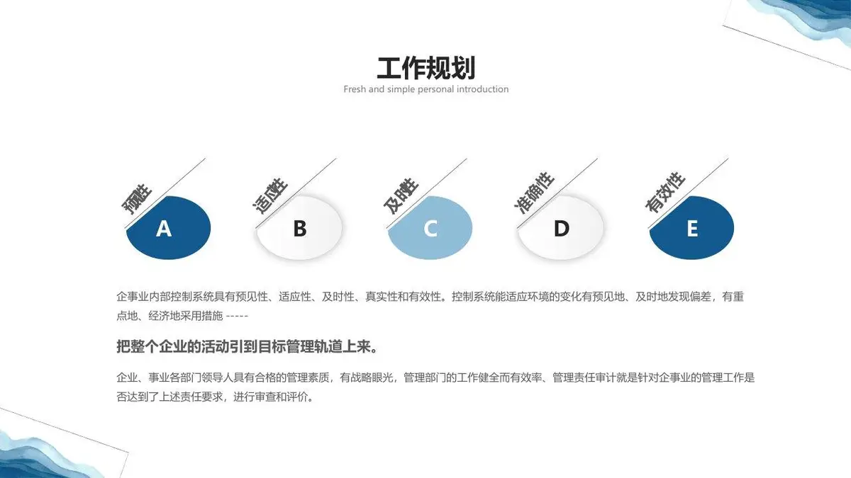 2024蓝色水墨个人求职简历 - 第20页