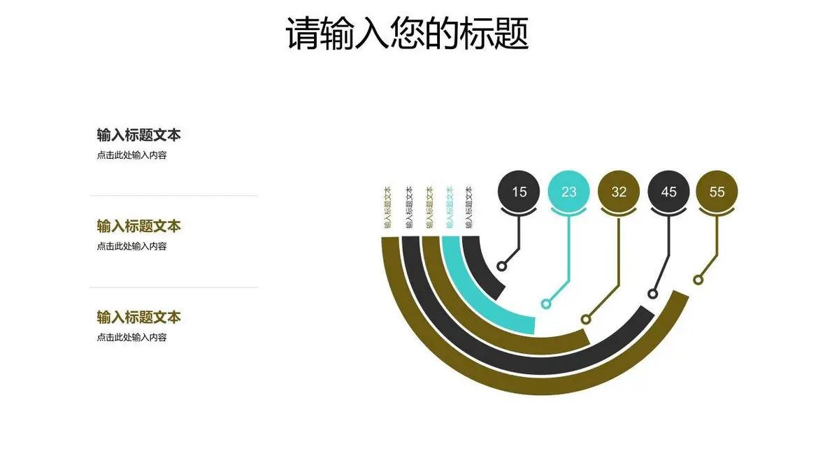 个人简历竞聘求职PPT模板 - 第22页