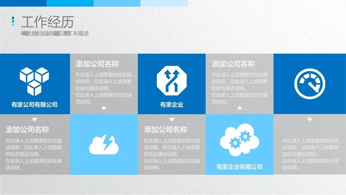 简约求职简历PPT模板 - 第4页