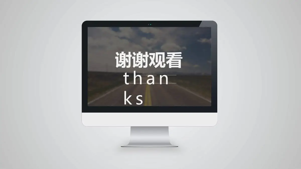 简约大气公路背景个人求职简历PPT模板 - 第9页