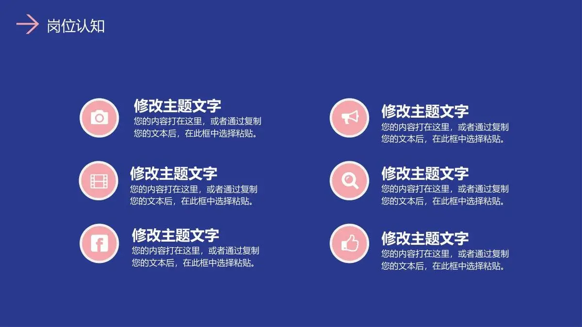 自我介绍简历PPT模板 - 第13页