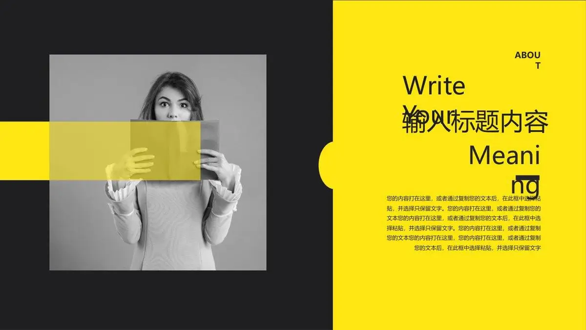 黑黄撞色简约风个人求职简历演示PPT模板 - 第17页