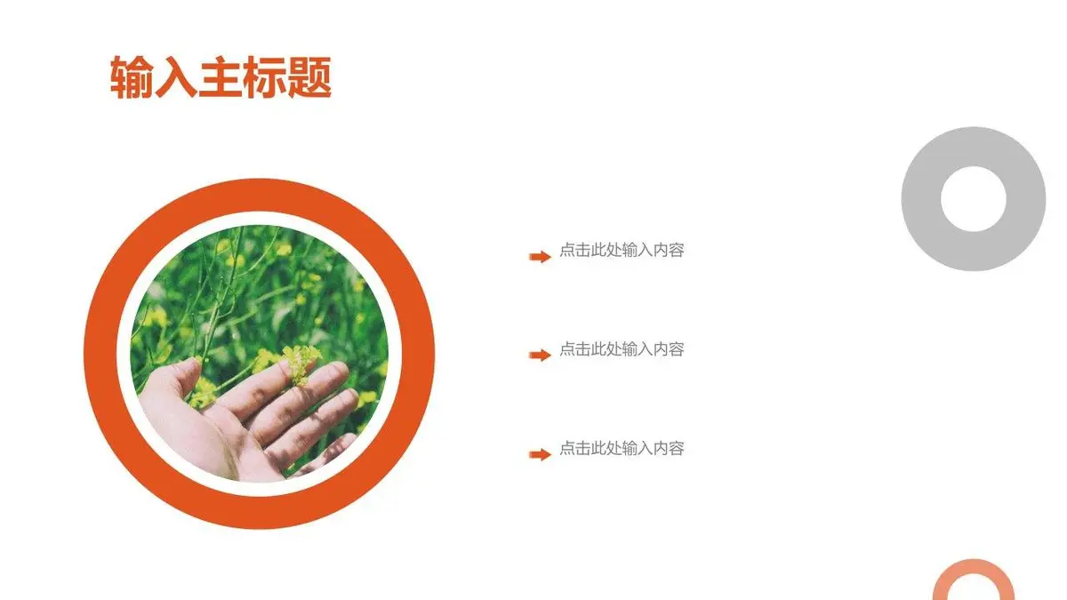 简洁风活动策划专员个人求职简历PPT模板 - 第12页