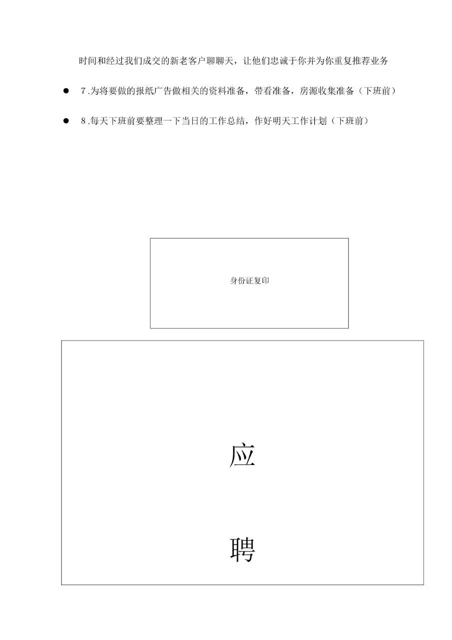 企业员工劳动协议标准正式合同文档模板 - 第9页