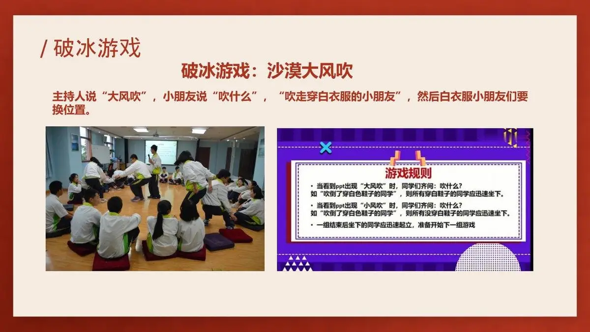 向往的敦煌沉浸式东方美学主题亲子营活动策划方案PPT模板 - 第16页