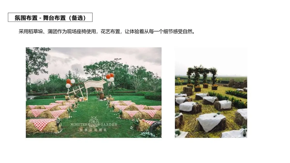 野外自然营山间萤火暑期自然童玩研学营活动策划案PPT模板 - 第24页