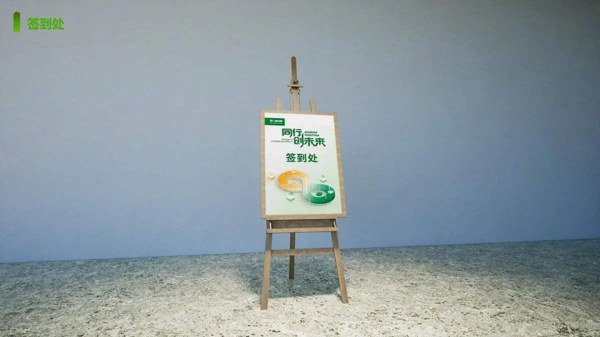 BASF AP客户年会策划书活动方案PPT模板 - 第16页
