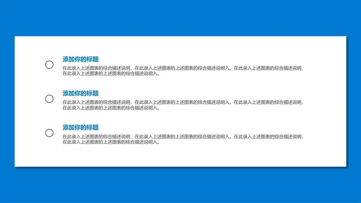 个人简历年度总结商务通用PPT - 第16页