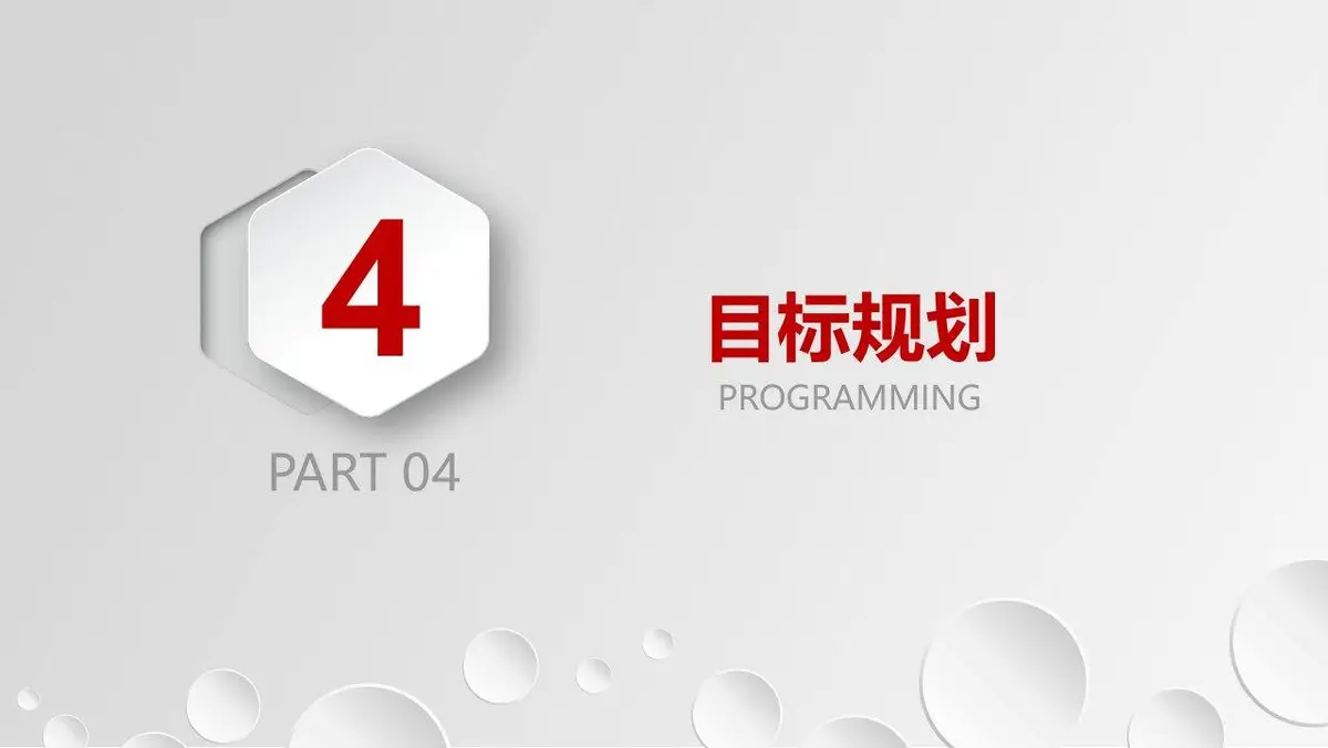 设计师求职个人简历PPT模板 - 第21页