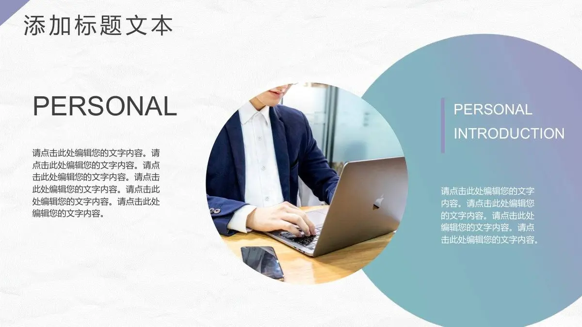 简约清新个人简历PPT模板 - 第19页
