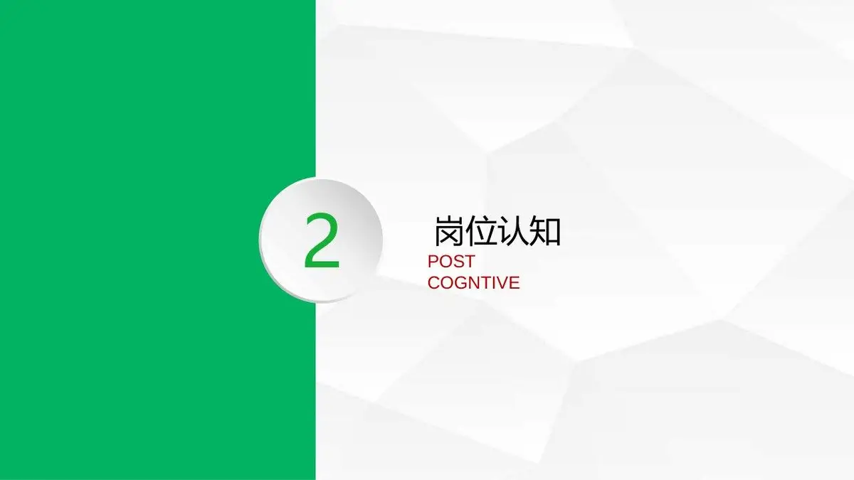 微立体个人简历求职PPT模板 - 第8页