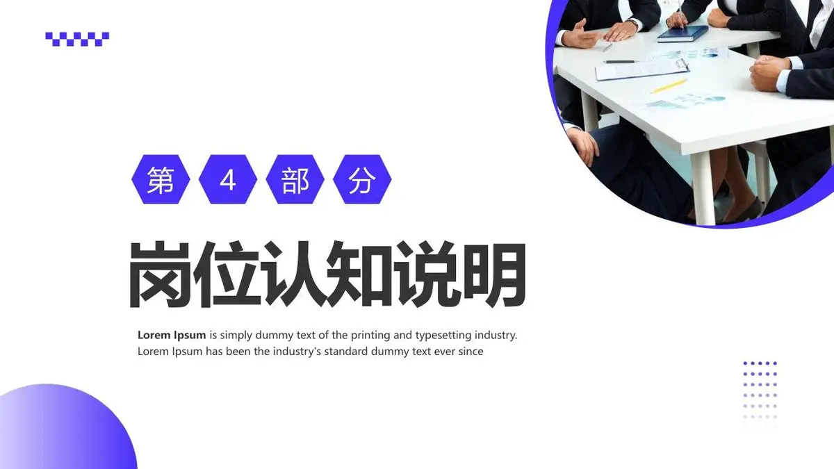 蓝色简约个人简历PPT模板 - 第19页