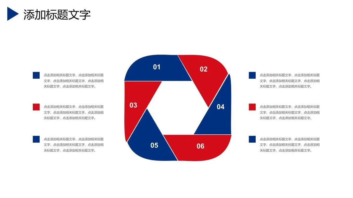 求职简历自我介绍述职报告PPT - 第16页