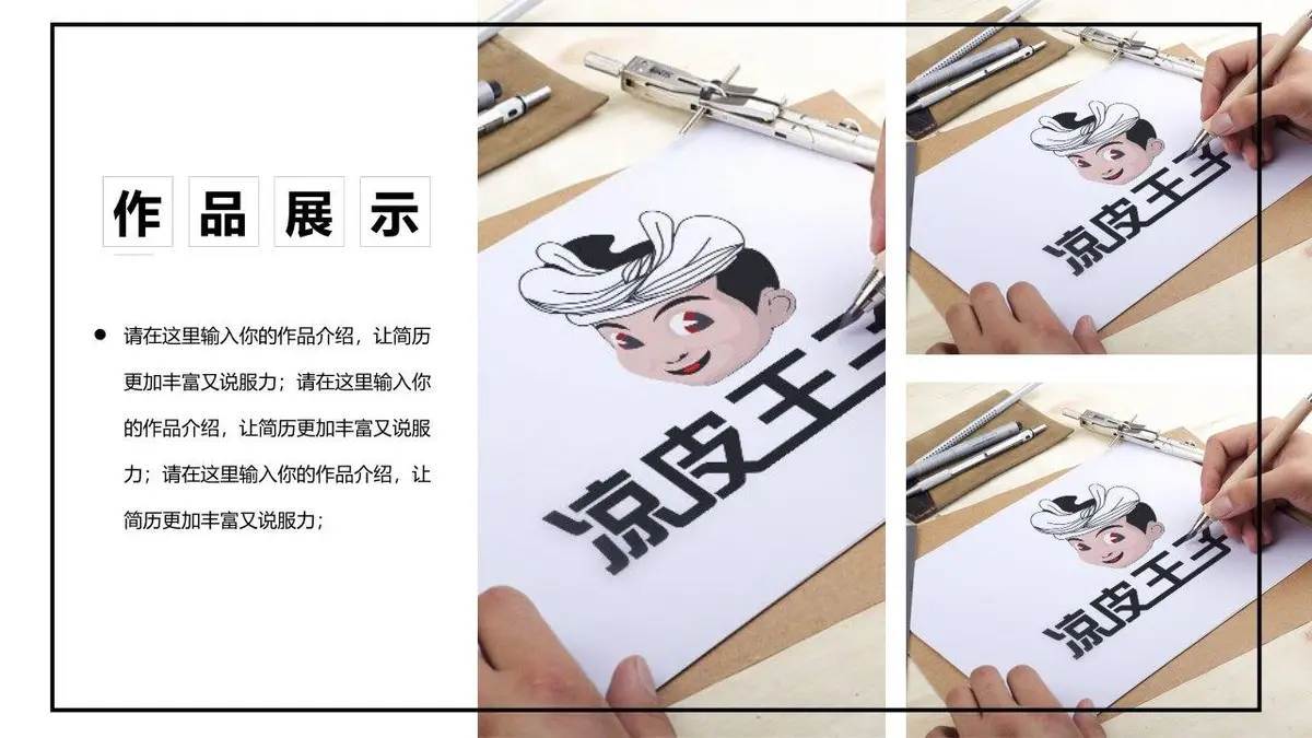 极简风平面设计师简历作品展示PPT模板 - 第9页