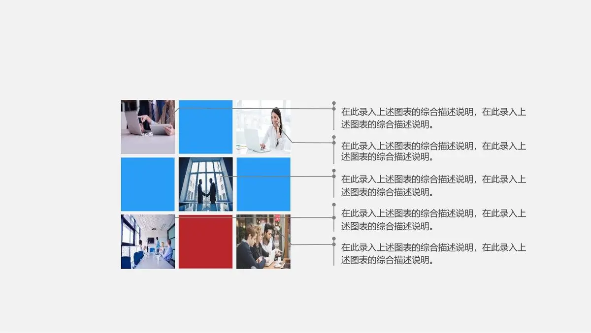 岗位竞聘个人简历PPT模板 - 第13页