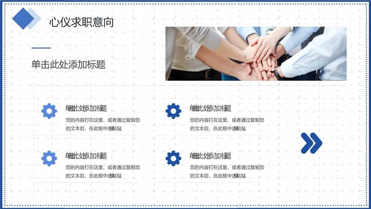 蓝色简约个人简历PPT模板 - 第10页